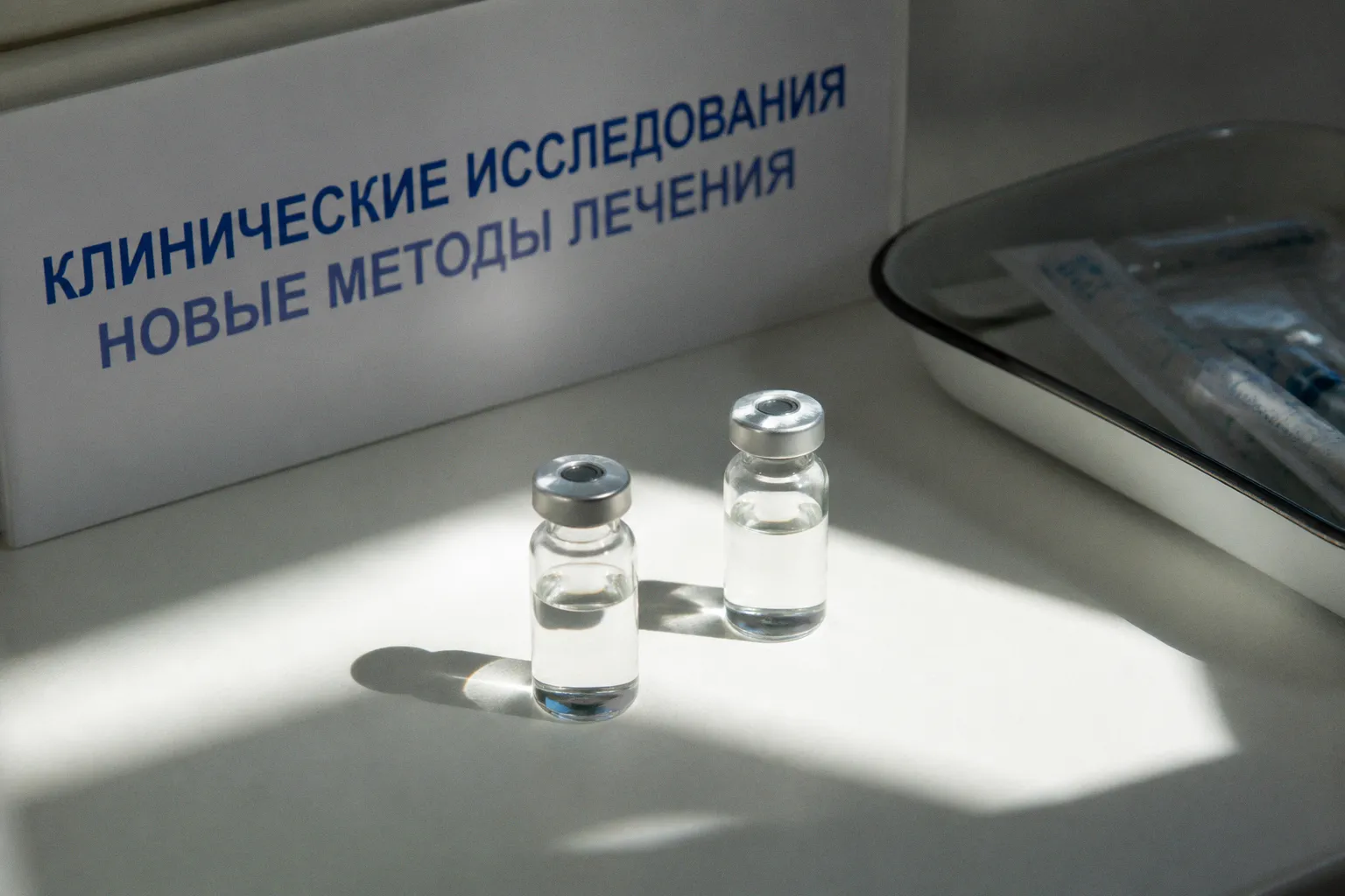 Новые методы лечения пациентов: стоит ли переплачивать?
