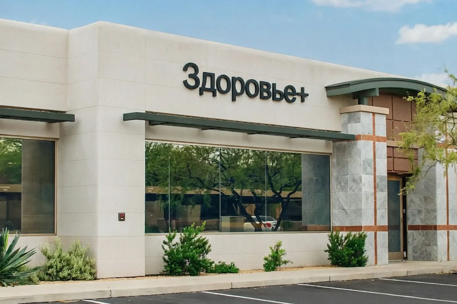 Опасные обещания: как работают клиники альтернативной онкологии