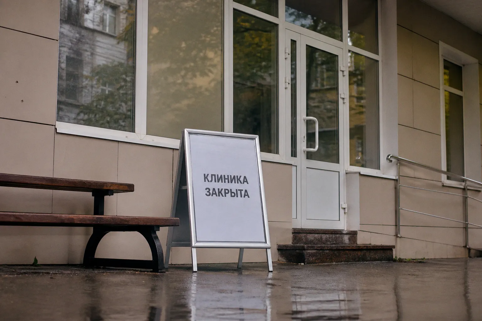 Риски частных клиник: почему инвестиционные фонды могут оставить пациентов без лечения